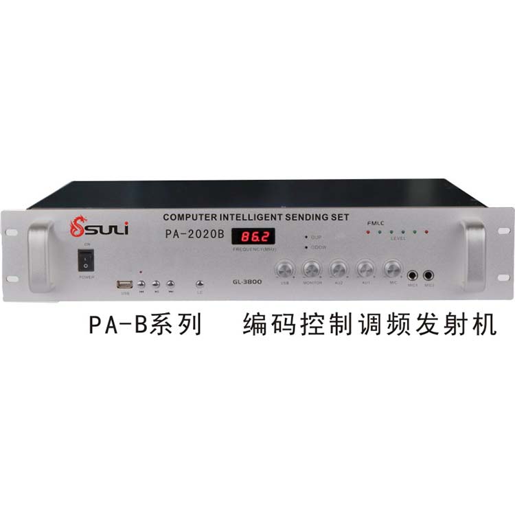 小功率帶編碼器發射一體機新（新）PA-B系列